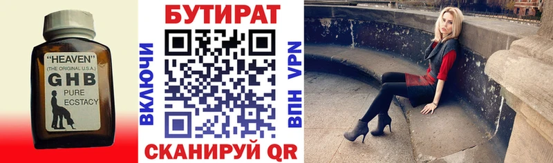 Бутират бутандиол  Снежногорск 