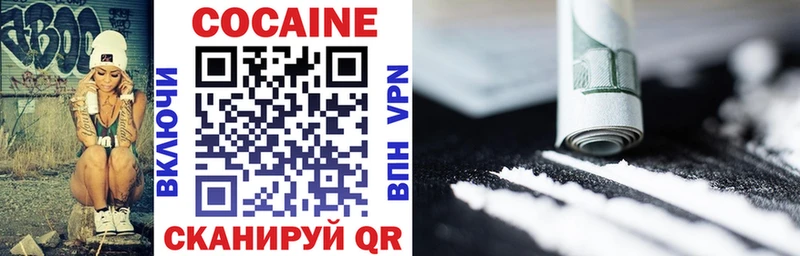 купить наркотики цена Снежногорск Cocaine Колумбийский